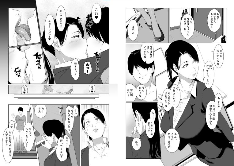 もう一回、しよ 愛する夫のおちんぽで朝までパコられたい淫乱巨乳妻の律子さん サンプル3ページ目