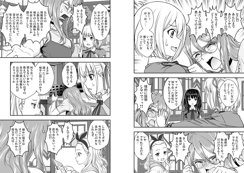 リコリス対インド人警官 サンプル2ページ目