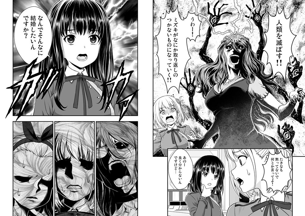 リコリス対インド人警官 サンプル4ページ目
