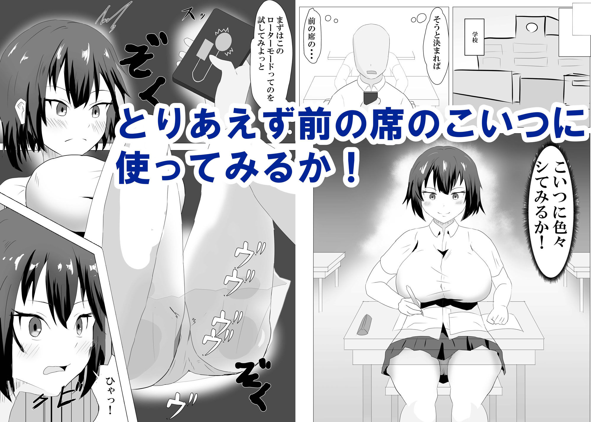 スマホで女の子を弄る。 サンプル3ページ目