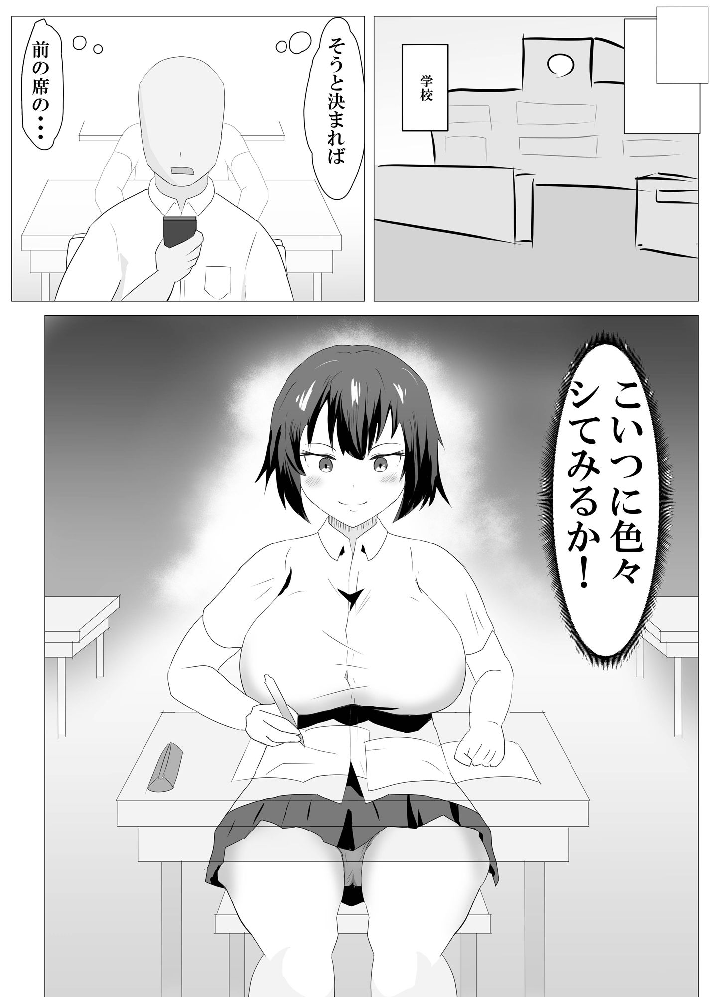 スマホで女の子を弄る。 サンプル6ページ目