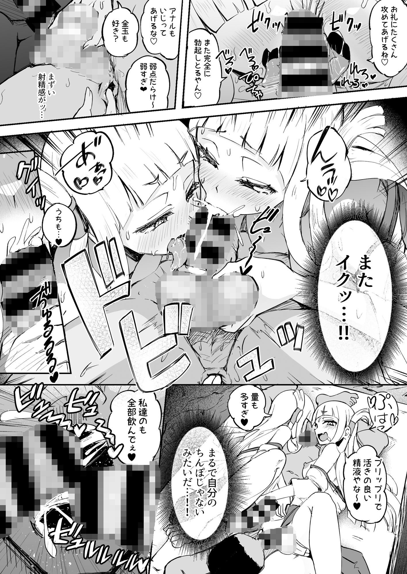 ふたなり双子巫女 珠鳳ちゃん珠鸞ちゃん サンプル5ページ目