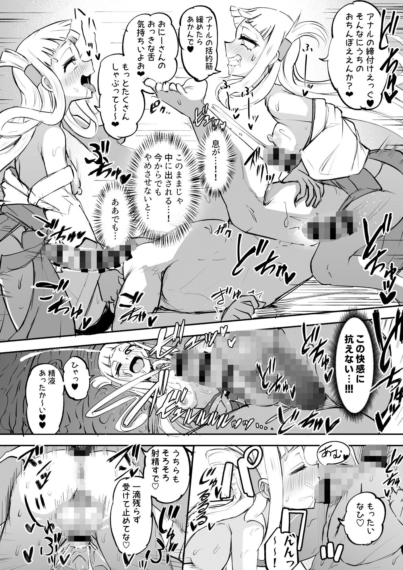 ふたなり双子巫女 珠鳳ちゃん珠鸞ちゃん サンプル7ページ目