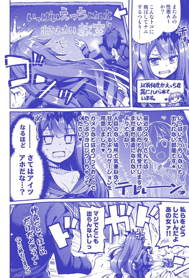 妖精と月のやりなおし。 サンプル2ページ目