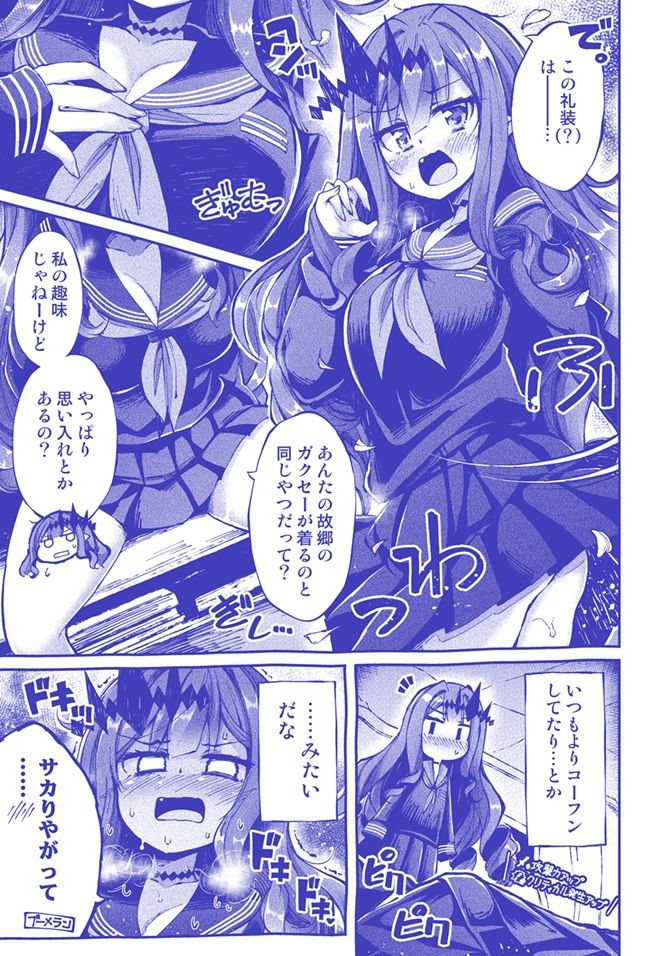 妖精と月のやりなおし。 サンプル3ページ目