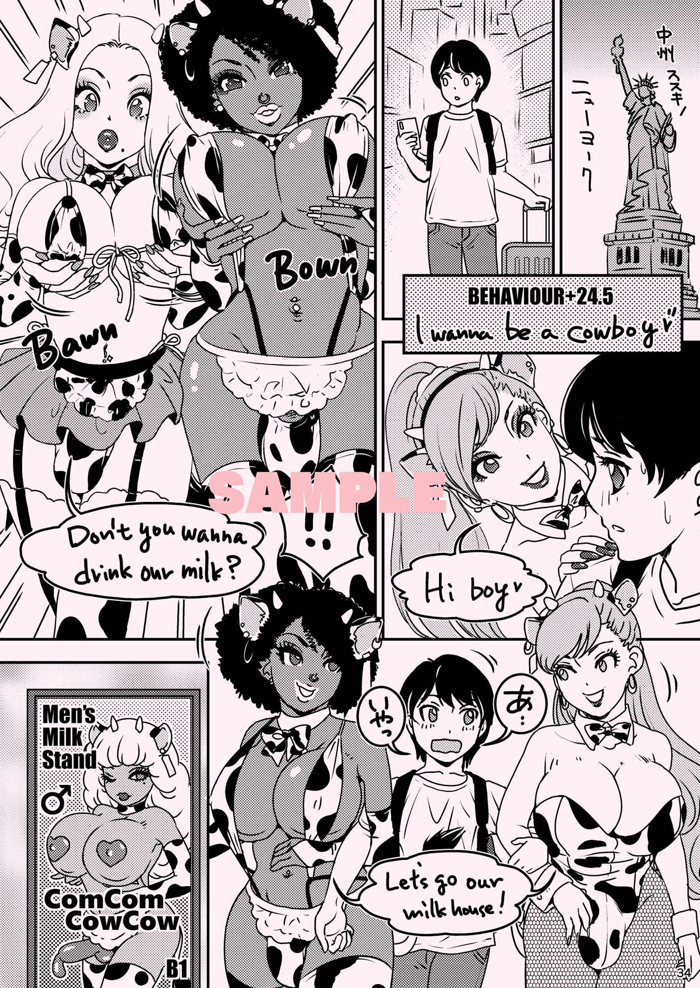 BEHAVIOUR＋24 〜BO乳ORDER〜 ＆ ＋24.5 サンプル5ページ目