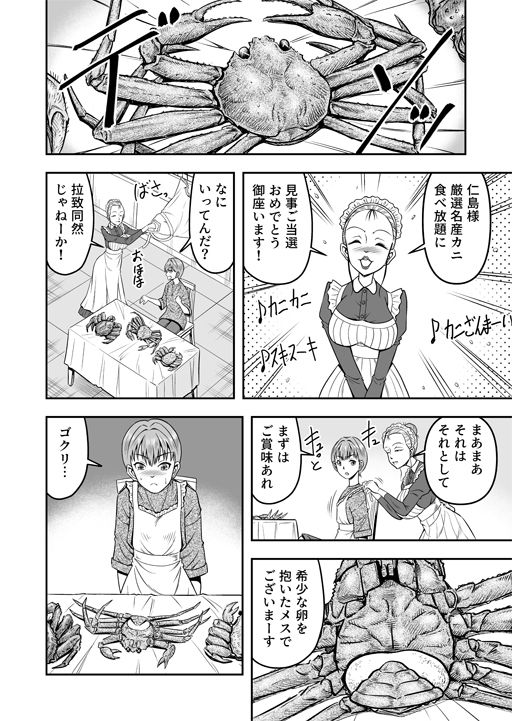 生パコライバーミチルくん、見事に女体化！メス堕ち！ サンプル4ページ目
