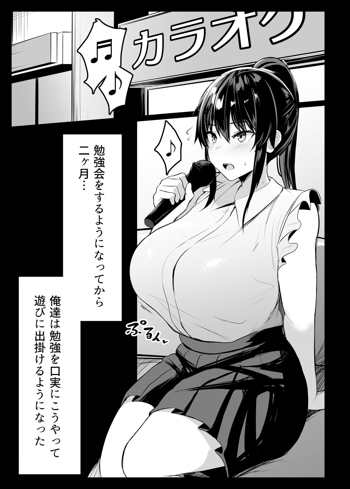 ドスケベ性交風紀委員長II サンプル1ページ目