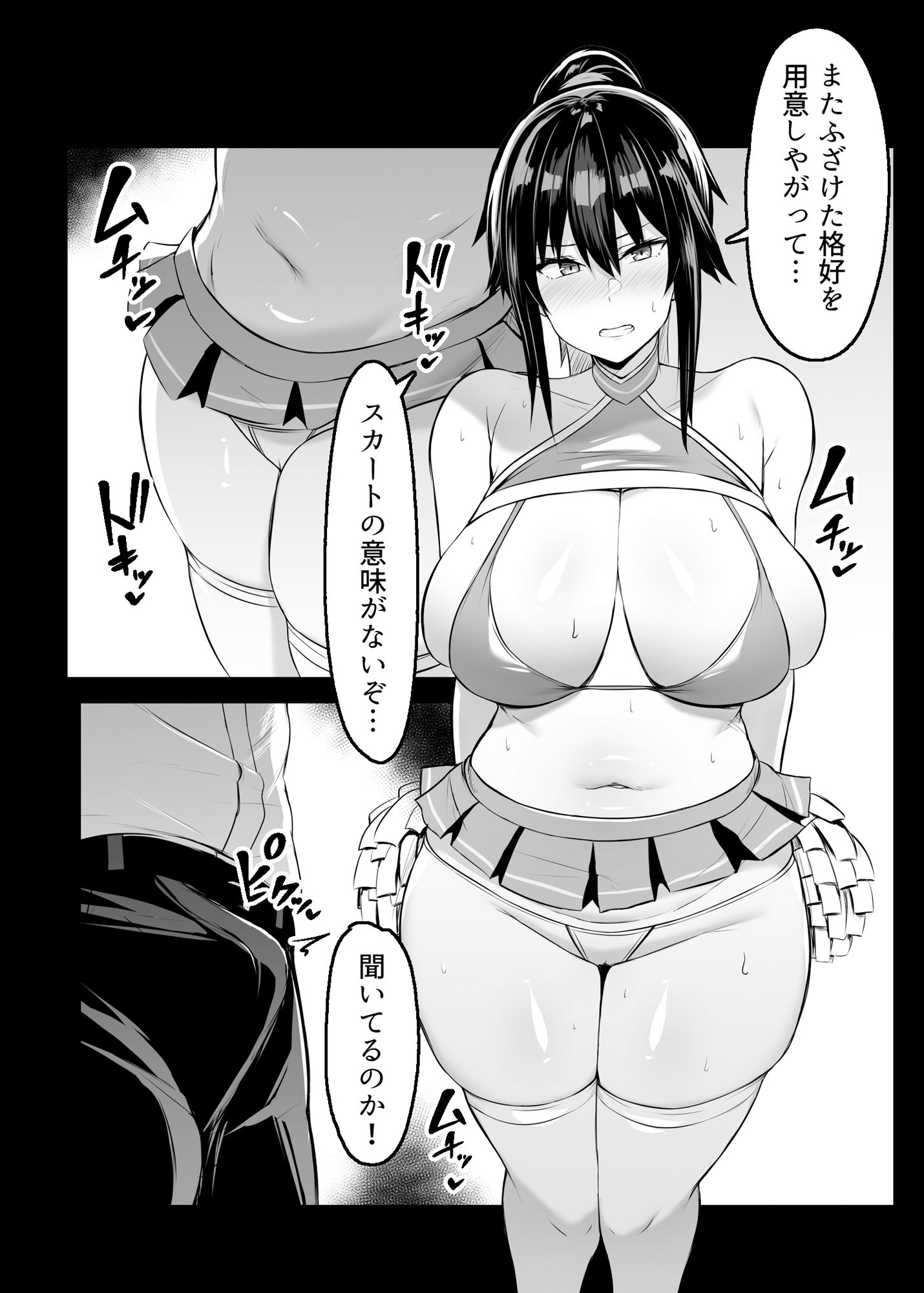 ドスケベ性交風紀委員長II サンプル3ページ目