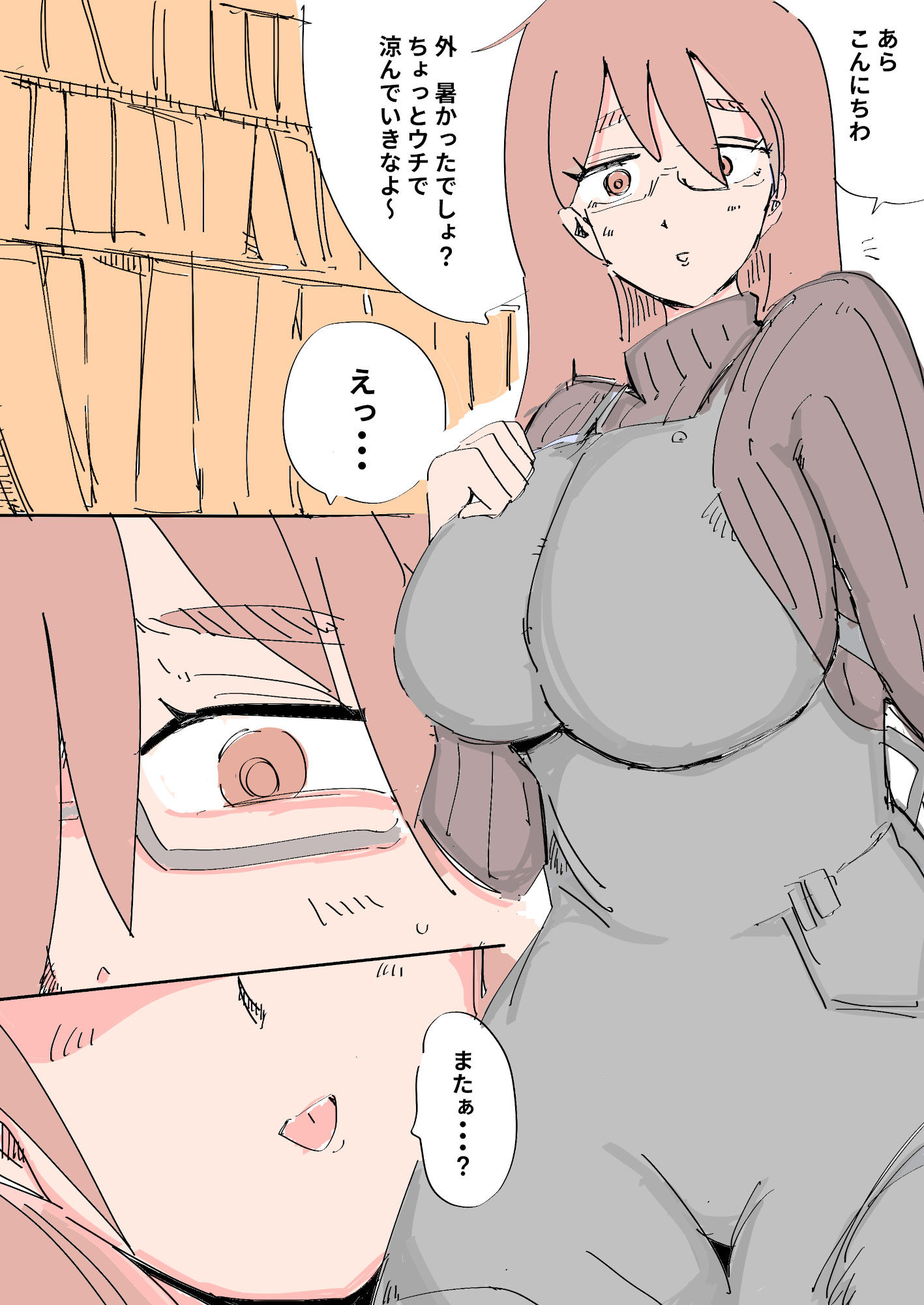 お姉さまがなんでもしてくれる＋図書委員ちゃん サンプル1ページ目