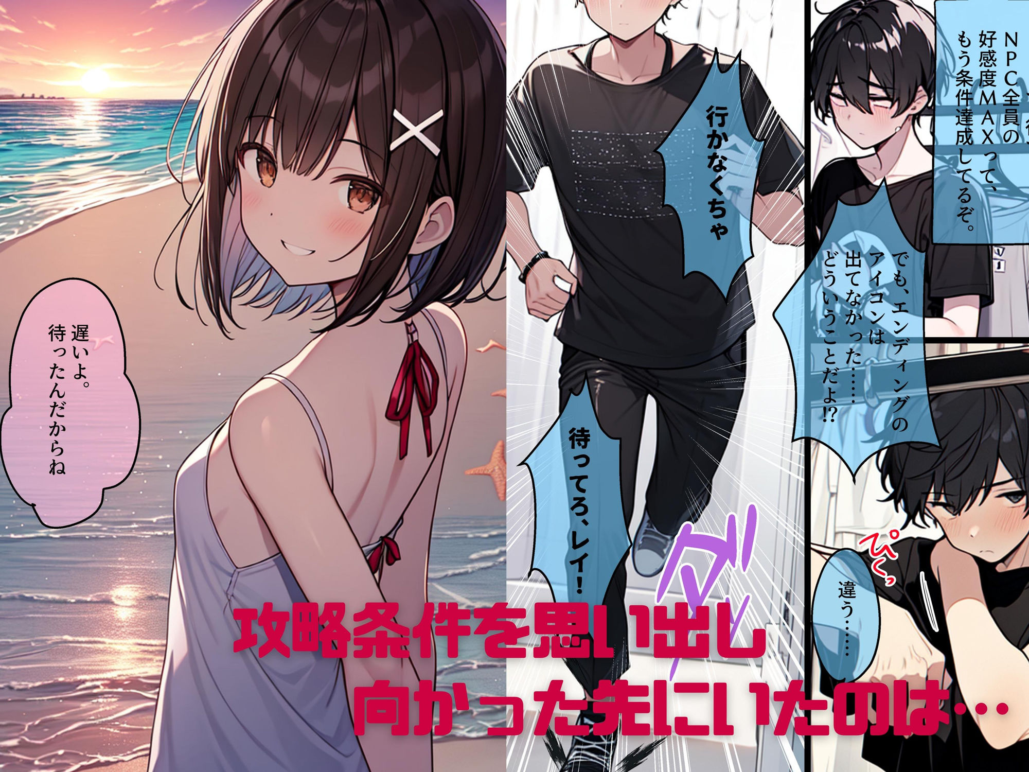 AI GIRL OVERDOSE〜理想のヒロインたちとエッチしまくれるギャルゲーをプレイしていたらVR版βテスターに。大量のヒロインたちに襲われて悶絶してたら真実の愛を見つけて†昇天†絶頂セックス… サンプル9ページ目
