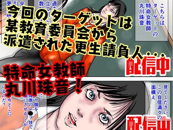 強〇甲子園 〜準々決勝第二試合:ターゲット女教師〜 サンプル2ページ目