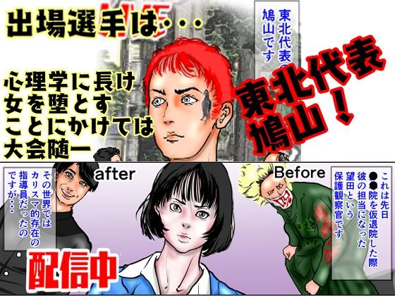 強〇甲子園 〜準々決勝第二試合:ターゲット女教師〜 サンプル6ページ目