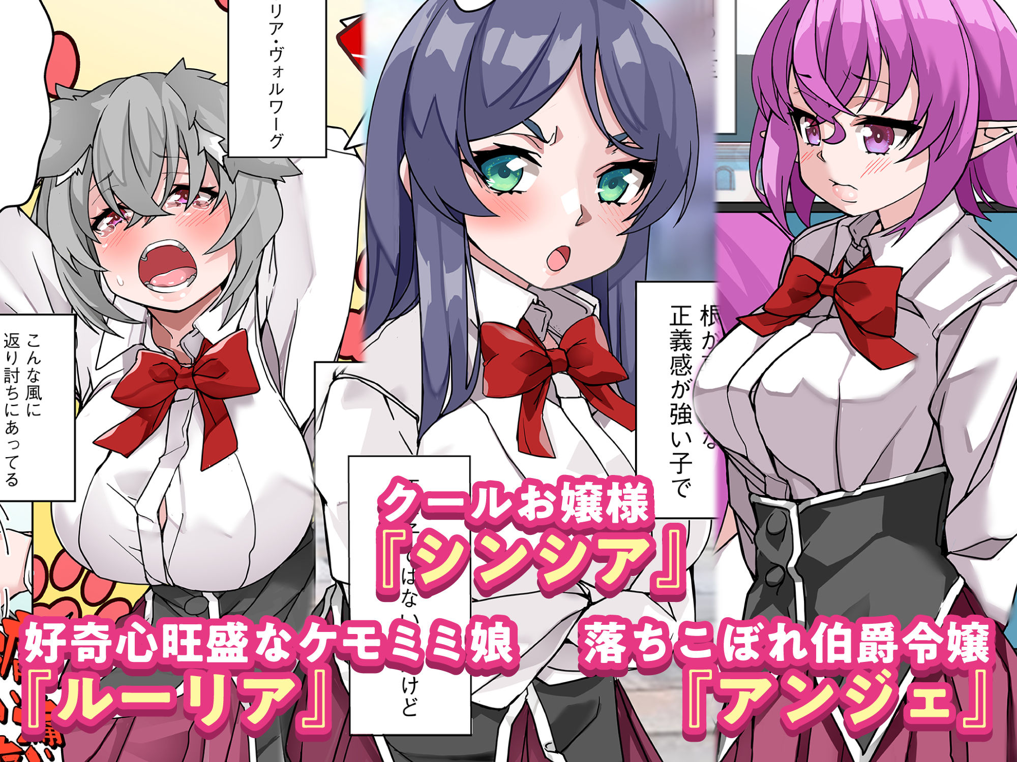絶倫チートで異世界ハーレムライフ2〜落ちこぼれ伯爵令嬢たちにエロスキル付与しながら強●快楽堕ち〜 サンプル3ページ目