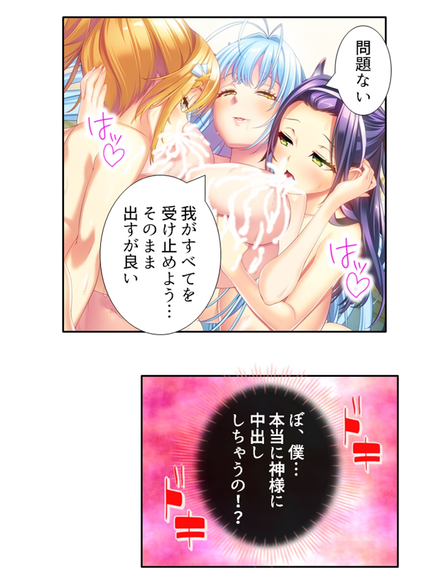 気になる女子が言いなりでおっぱい揉ませてくれた理由 5巻 サンプル1ページ目