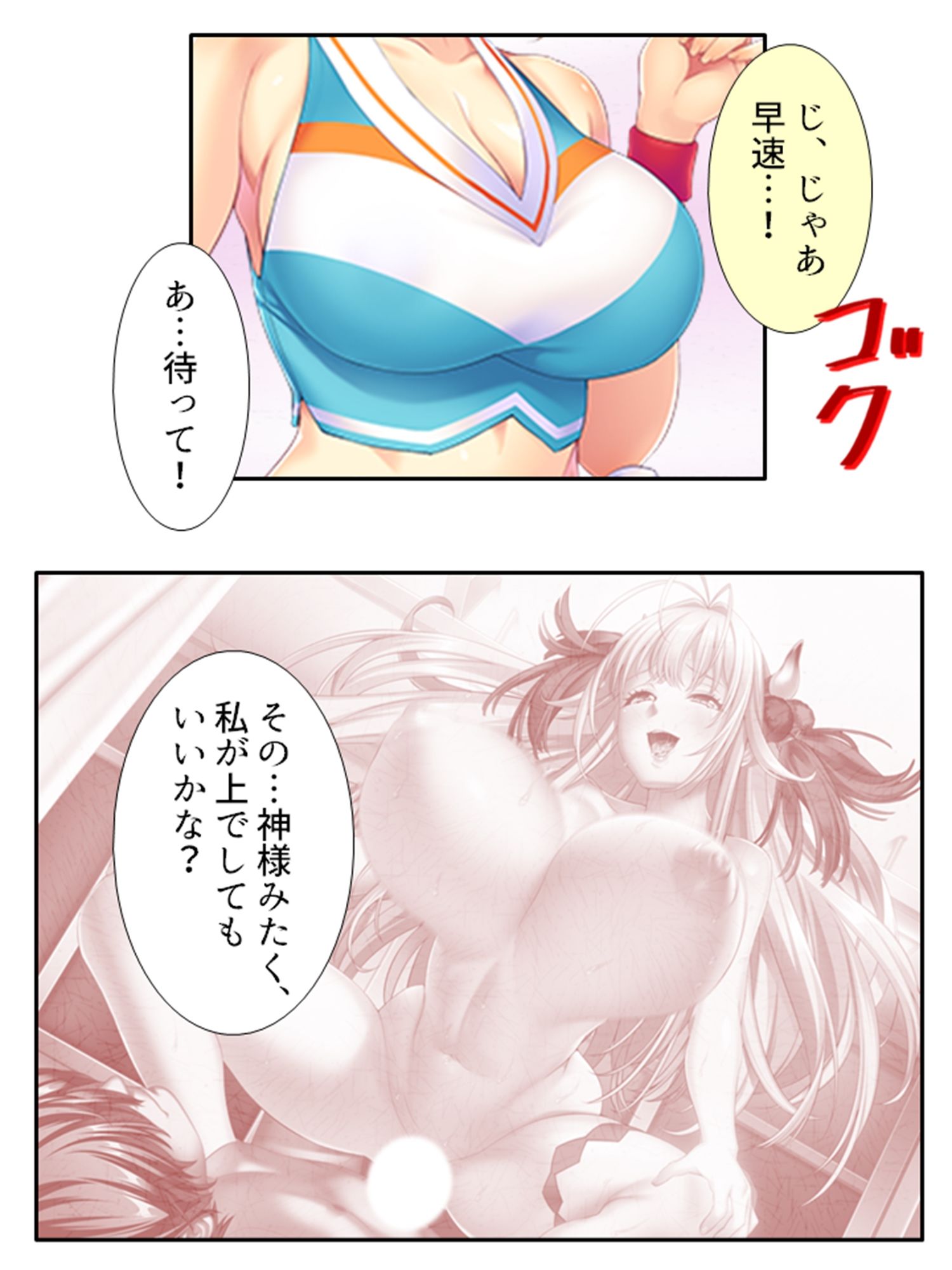気になる女子が言いなりでおっぱい揉ませてくれた理由 5巻 サンプル2ページ目