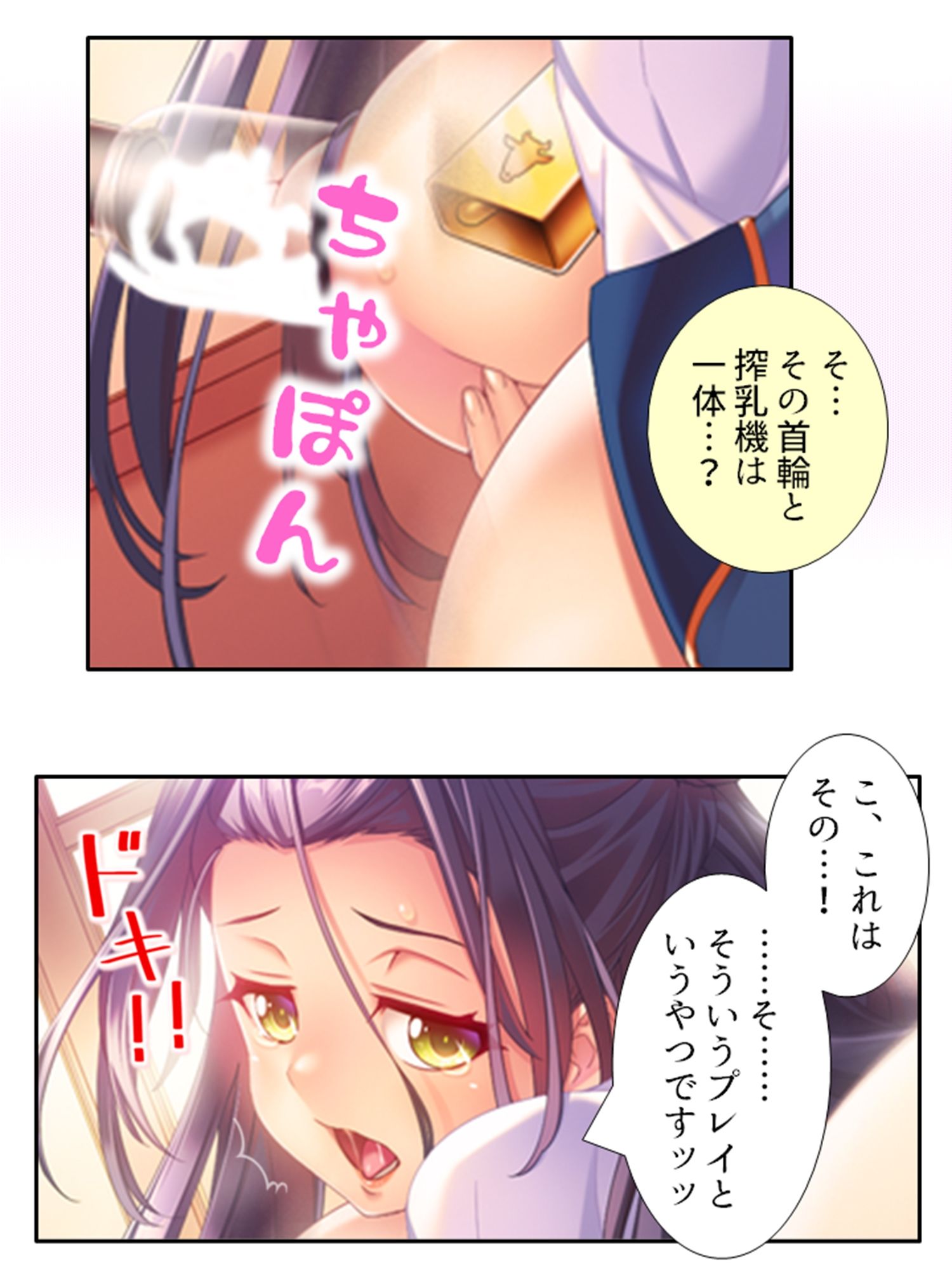 気になる女子が言いなりでおっぱい揉ませてくれた理由 5巻 サンプル6ページ目