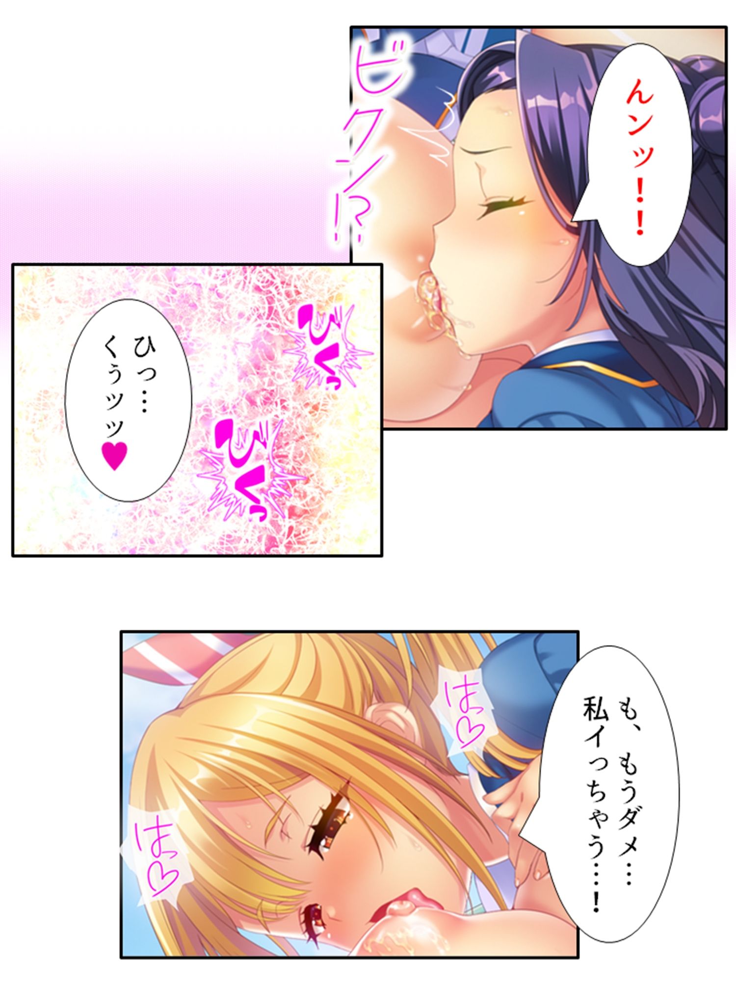 気になる女子が言いなりでおっぱい揉ませてくれた理由 5巻 サンプル9ページ目