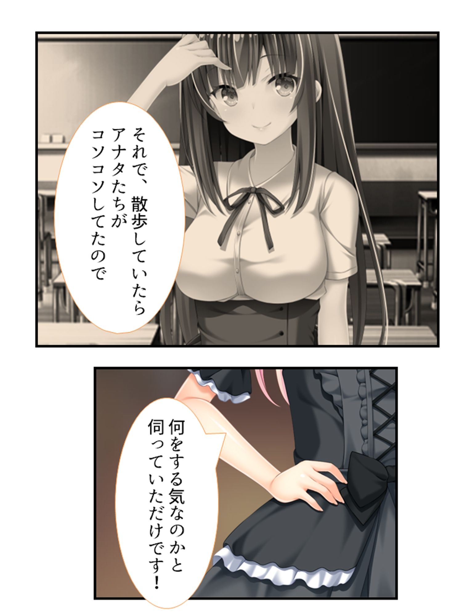美少女妖怪ハーレム！精液一つで学園制圧！ 2巻 サンプル3ページ目