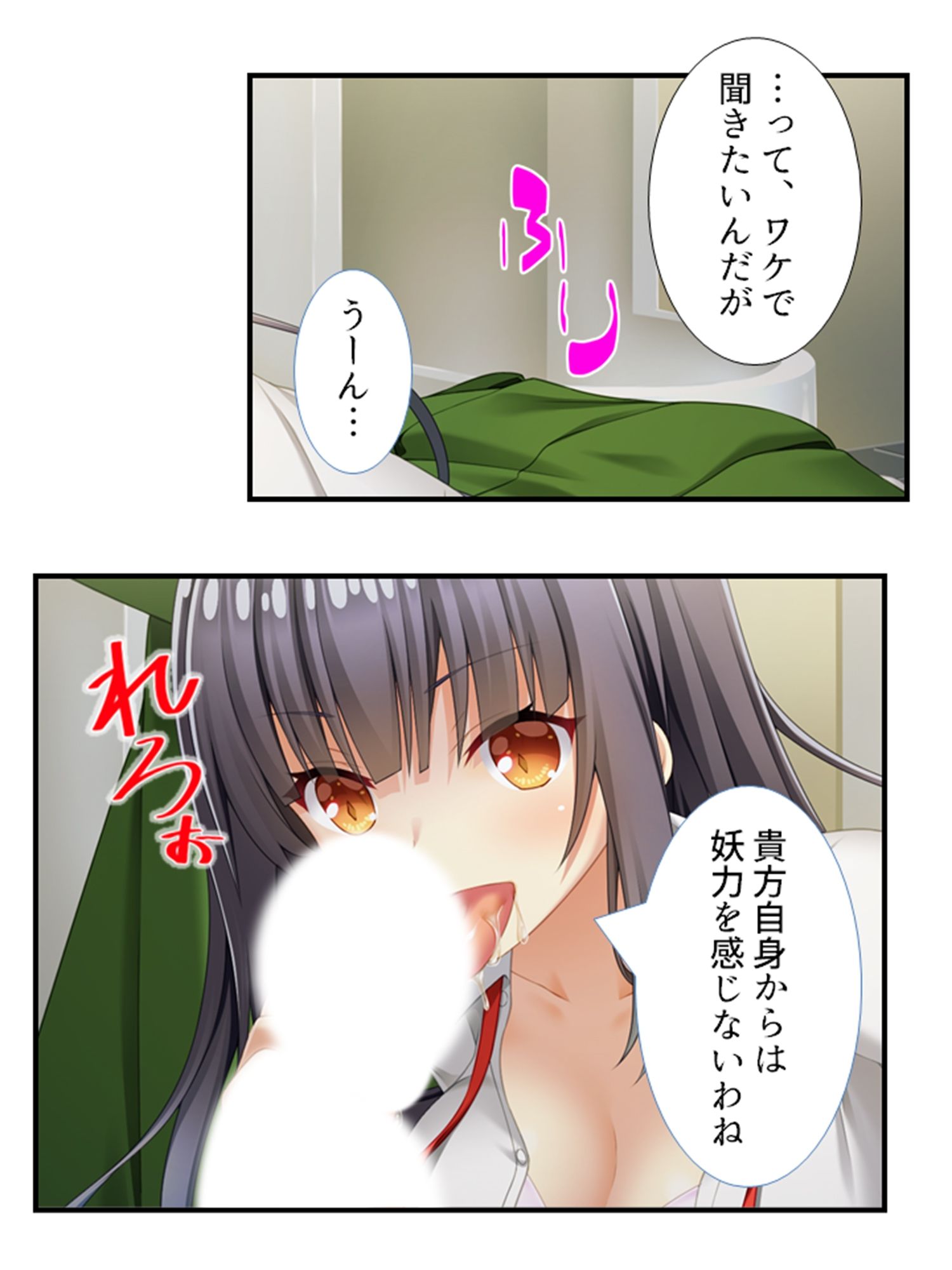 美少女妖怪ハーレム！精液一つで学園制圧！ 2巻 サンプル4ページ目