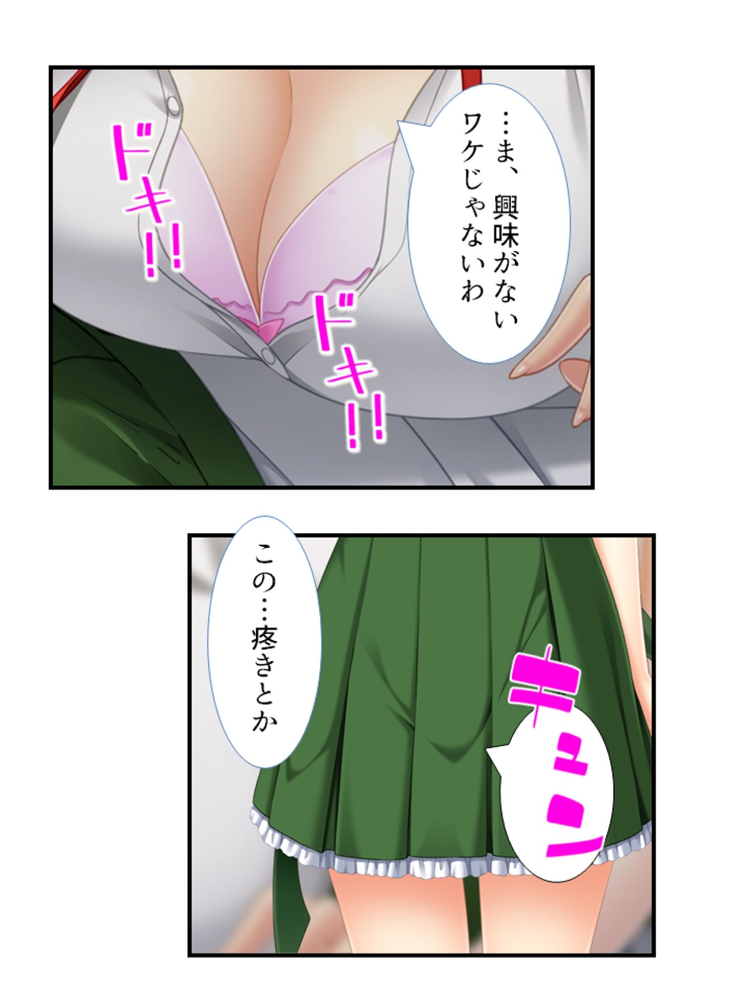 美少女妖怪ハーレム！精液一つで学園制圧！ 2巻 サンプル5ページ目