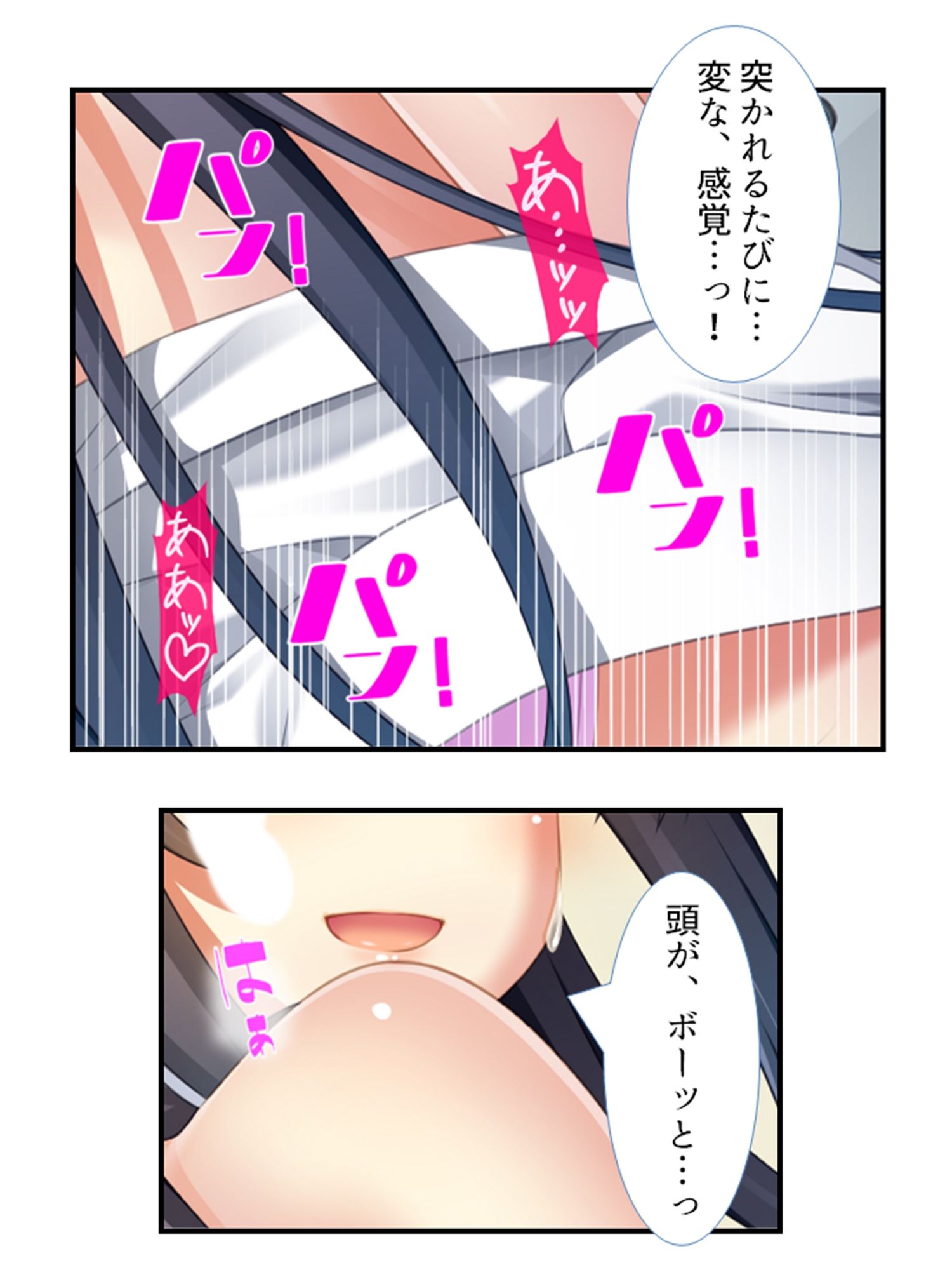 美少女妖怪ハーレム！精液一つで学園制圧！ 2巻 サンプル7ページ目