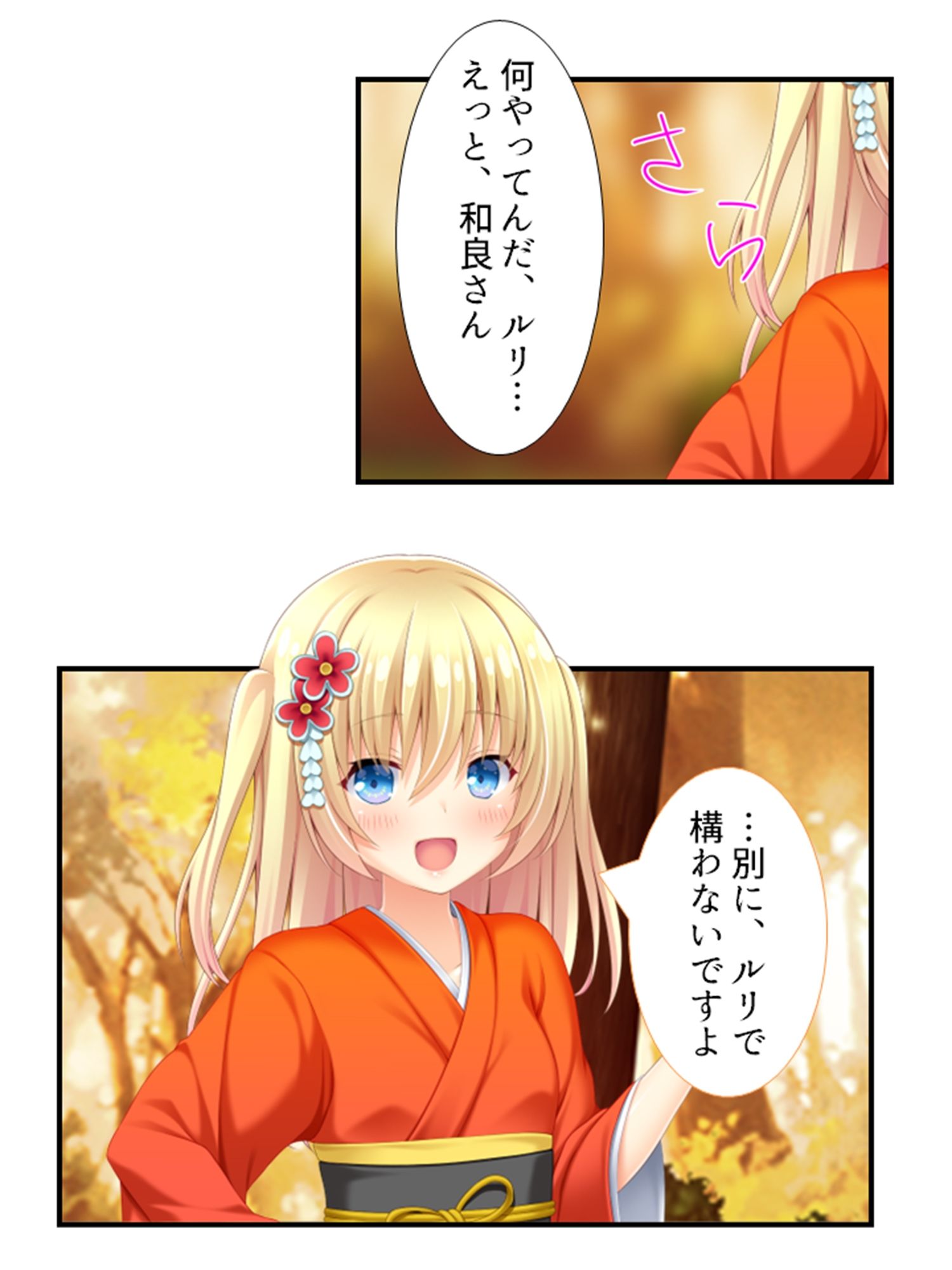 美少女妖怪ハーレム！精液一つで学園制圧！ 2巻 サンプル8ページ目