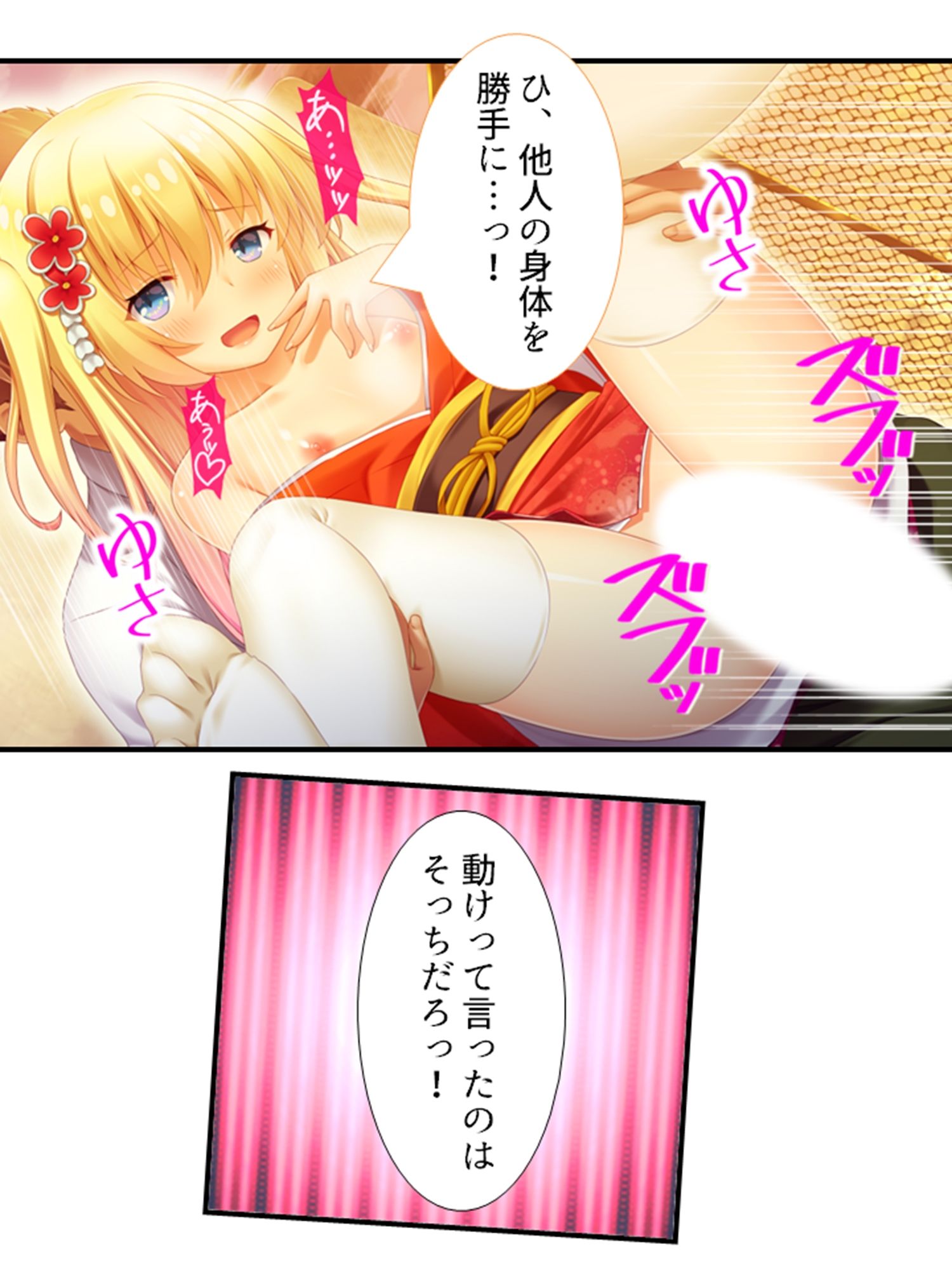 美少女妖怪ハーレム！精液一つで学園制圧！ 2巻 サンプル10ページ目