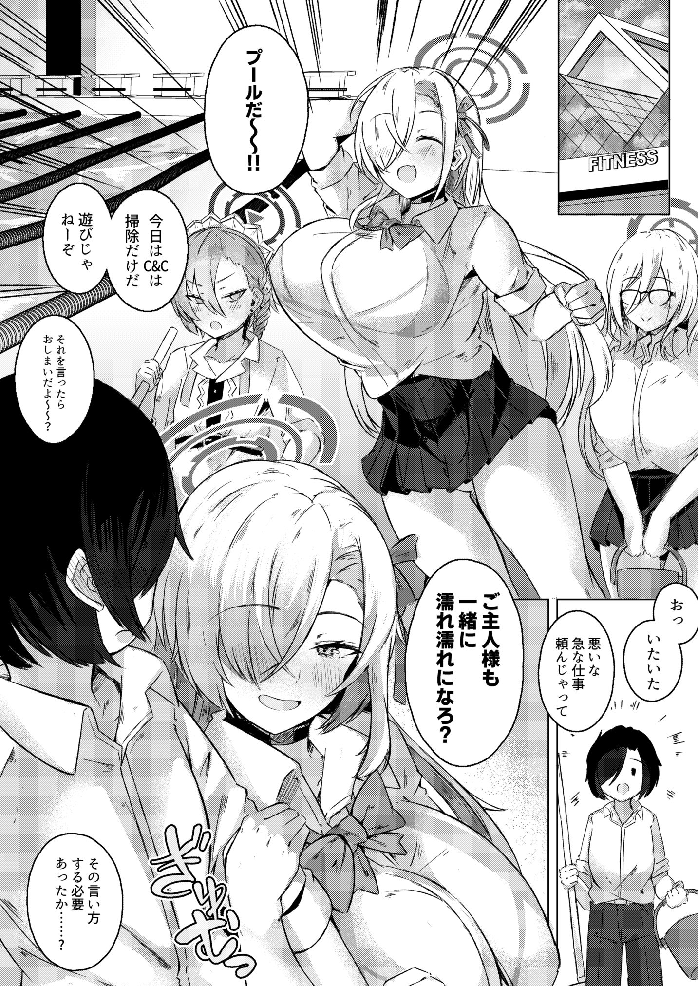 叱って ご主人様！！ サンプル1ページ目