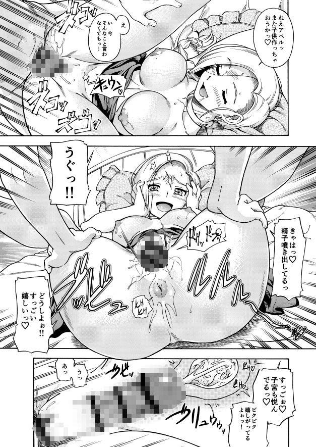 ぱふぱふの書（補） サンプル5ページ目