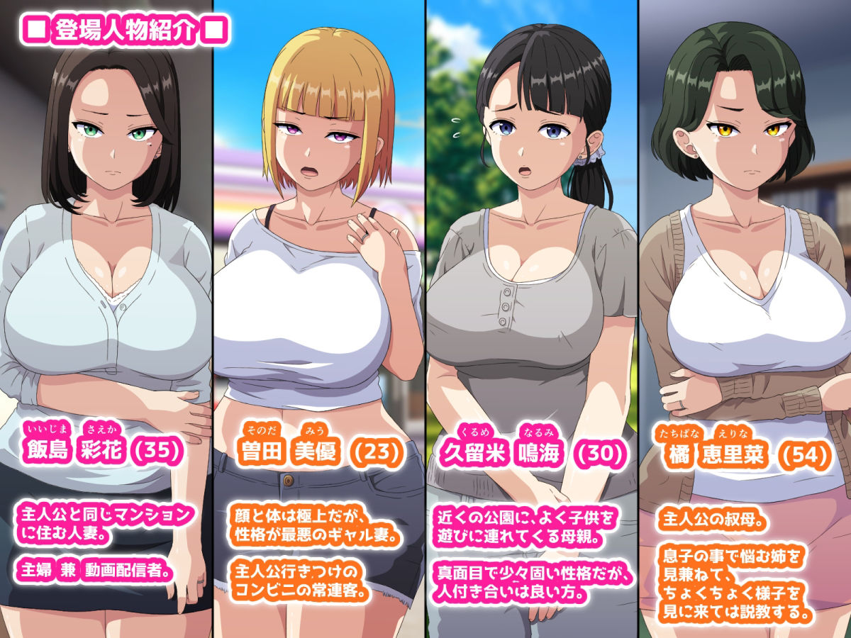 底辺チ〇ポに2ページ即尺！生意気な人妻達がご奉仕雌豚化する催●アプリ サンプル8ページ目