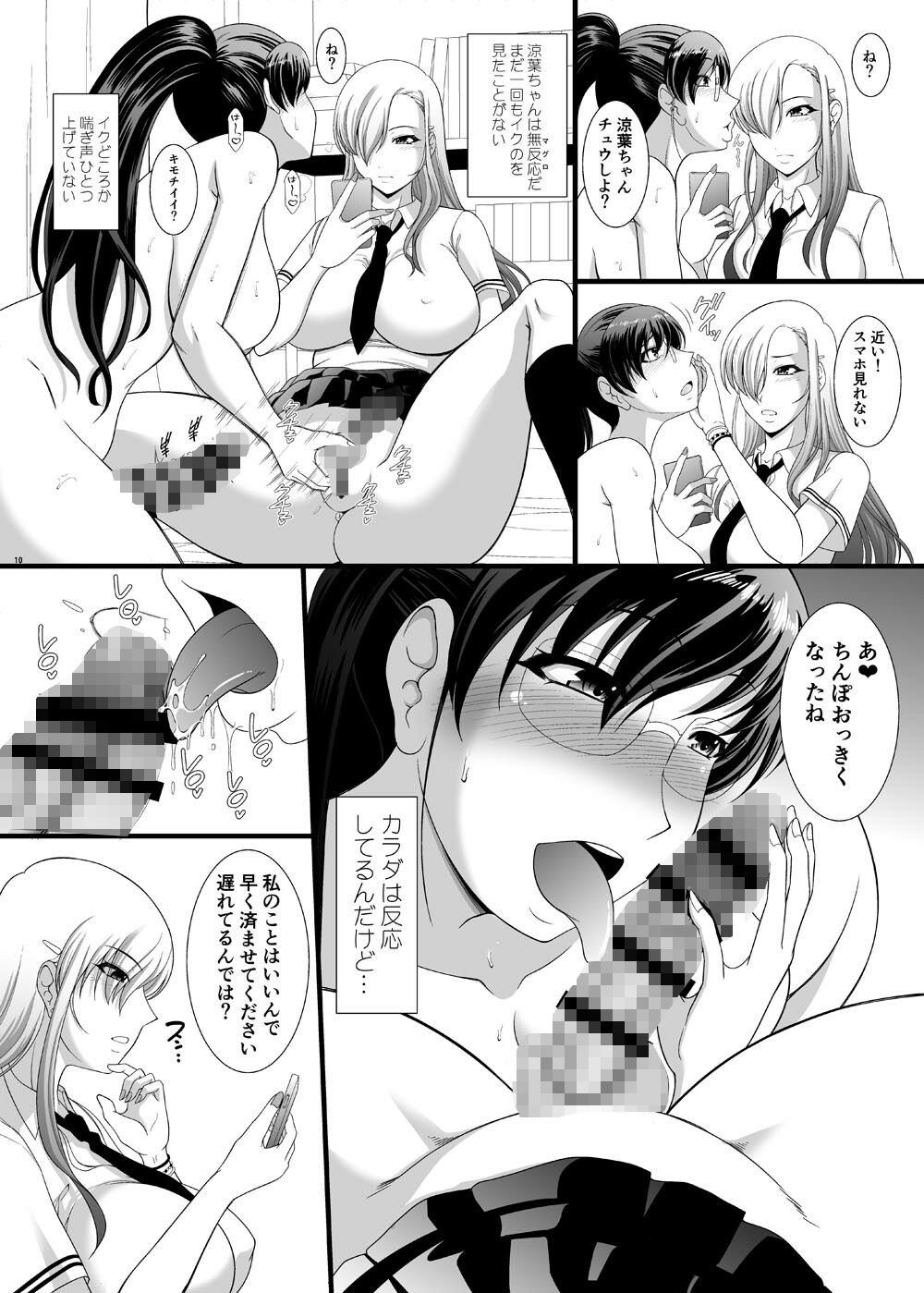ふたなり漫画家ですが性処理アシスタントが無反応で性癖が歪みそうです サンプル3ページ目