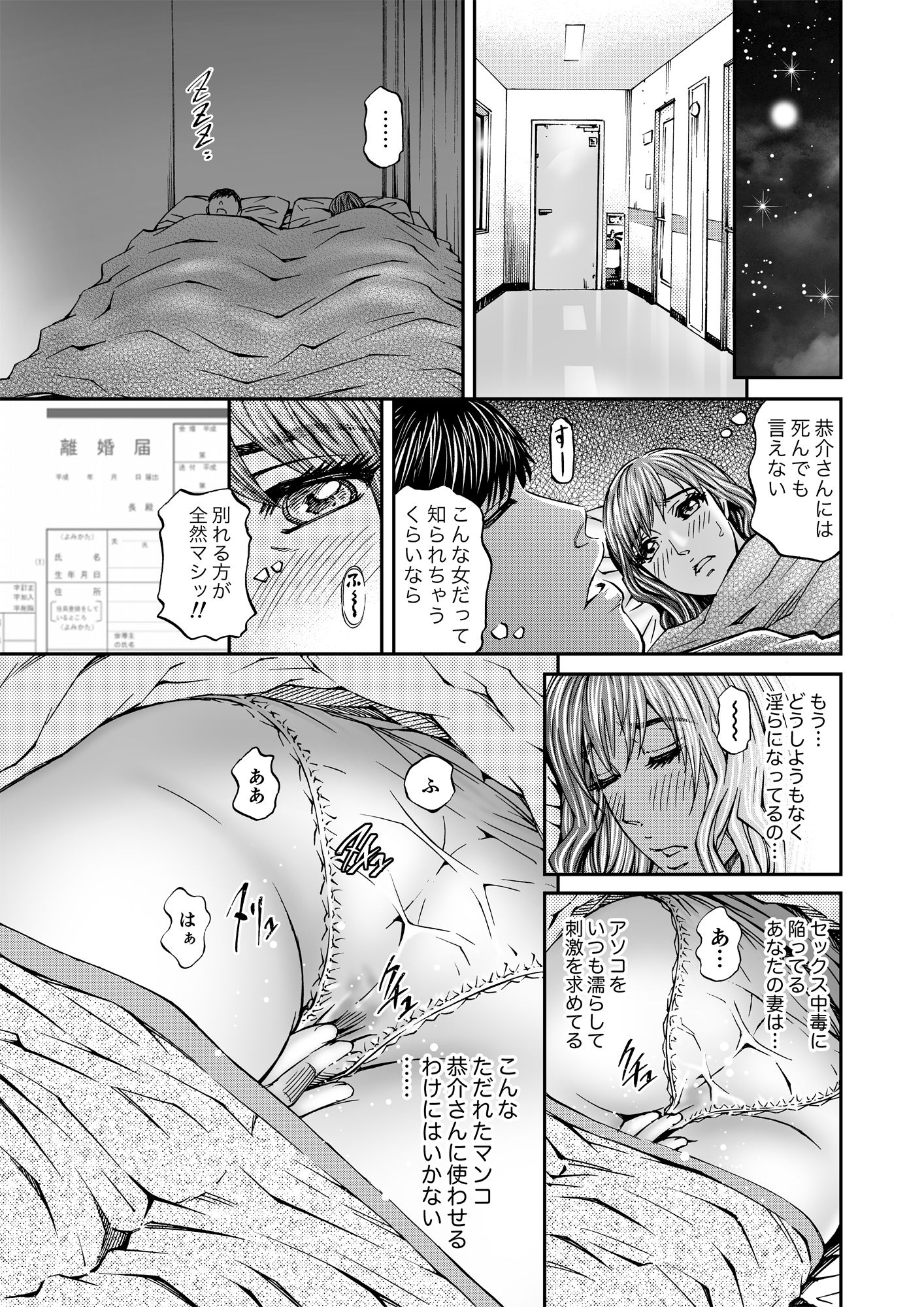 人妻弓香の淫ら堕ち ＃7 同人バージョン！ サンプル8ページ目