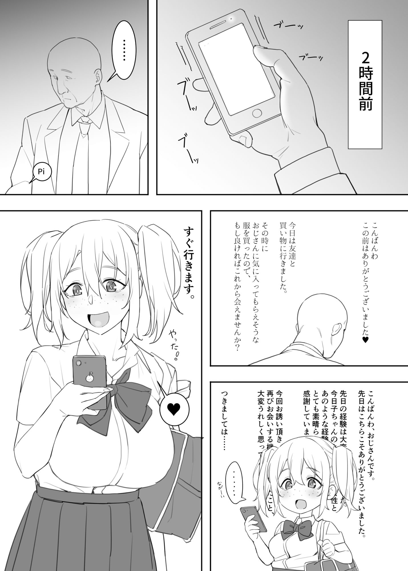 水着の今日子ちゃん サンプル2ページ目