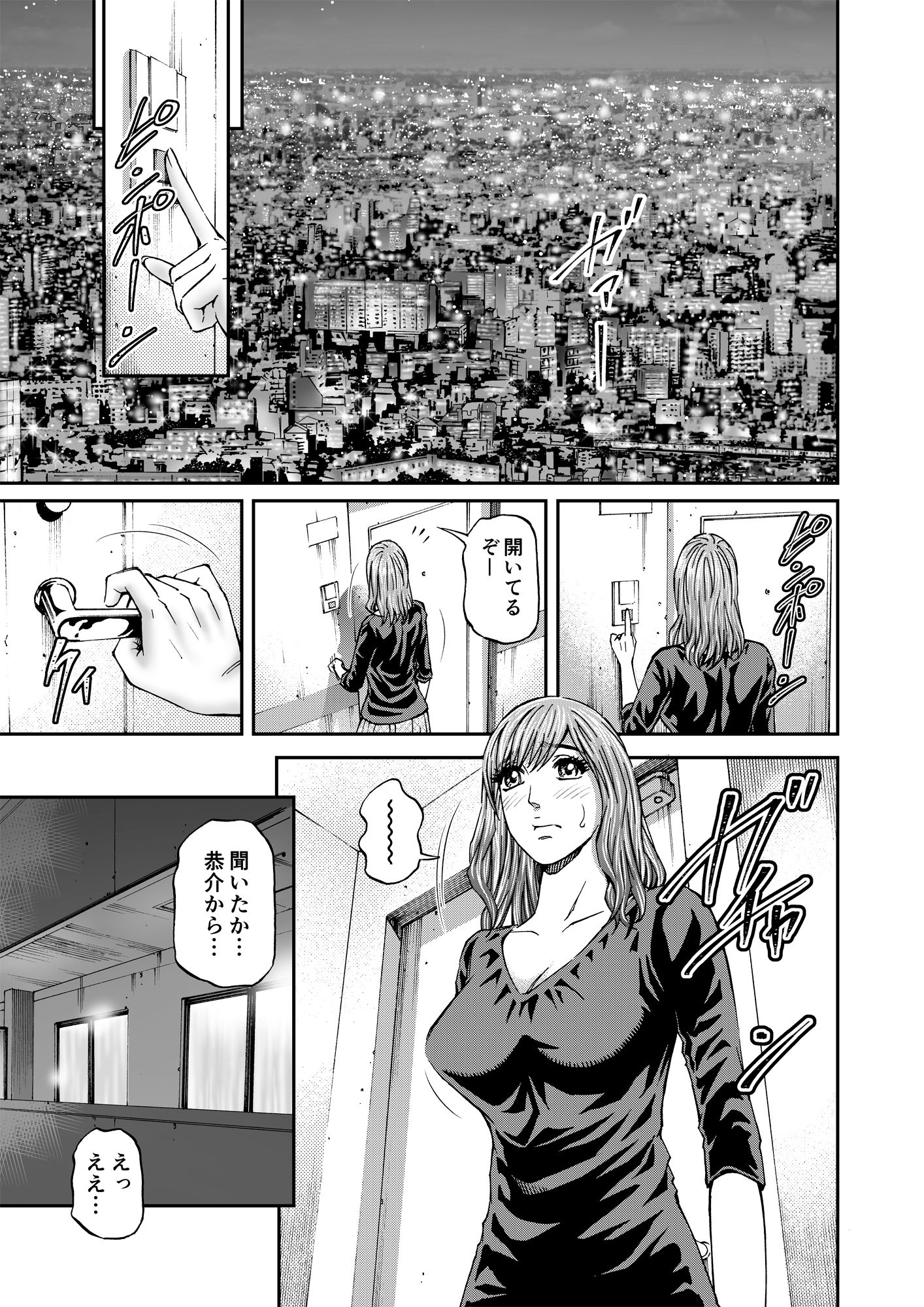 人妻弓香の淫ら堕ち ＃8【完】同人バージョン！ サンプル2ページ目