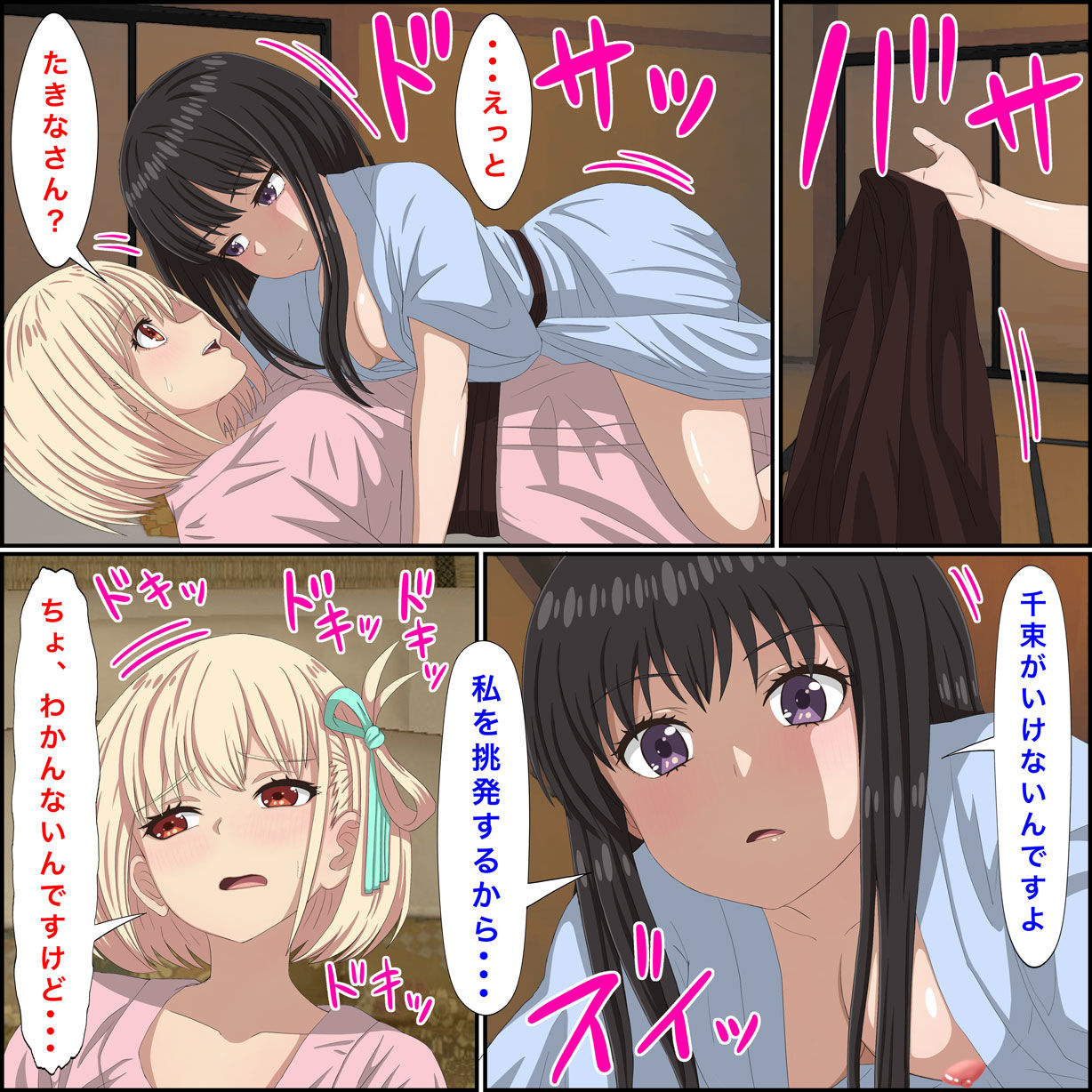 リコリコの「百合な休日」 莉可莉〇’百合的假日 Lycoris Reco〇l’Yuri Holiday’’ サンプル6ページ目