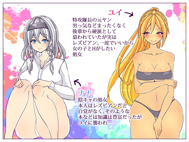 ヤンキーが襲ってきたので陰キャの私がわからせました サンプル2ページ目
