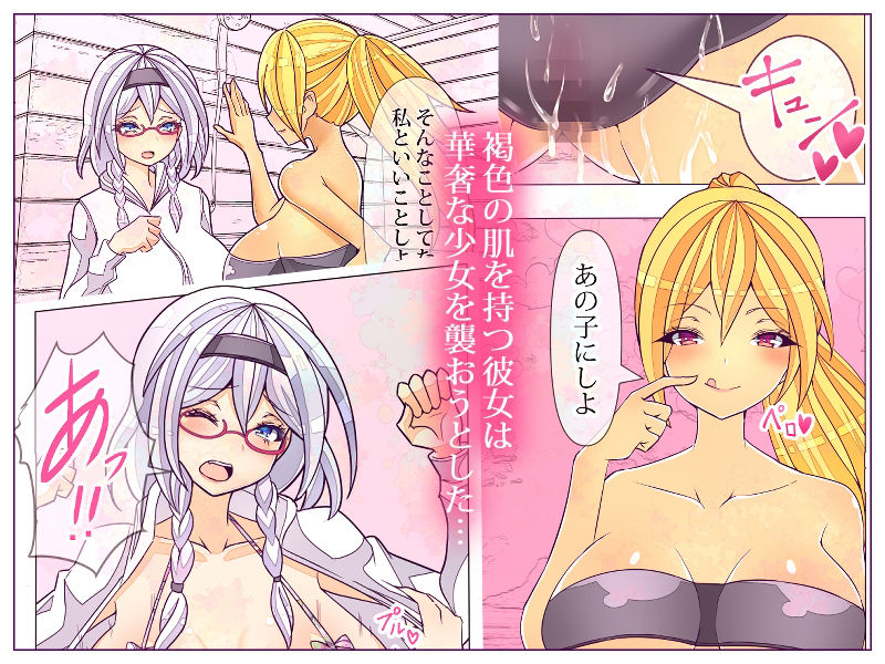 ヤンキーが襲ってきたので陰キャの私がわからせました サンプル4ページ目