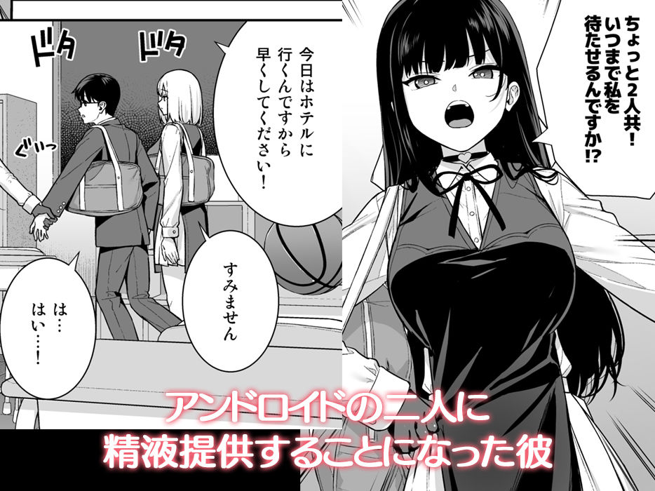 彼女は僕の体液で動いている Phase.05 サンプル1ページ目