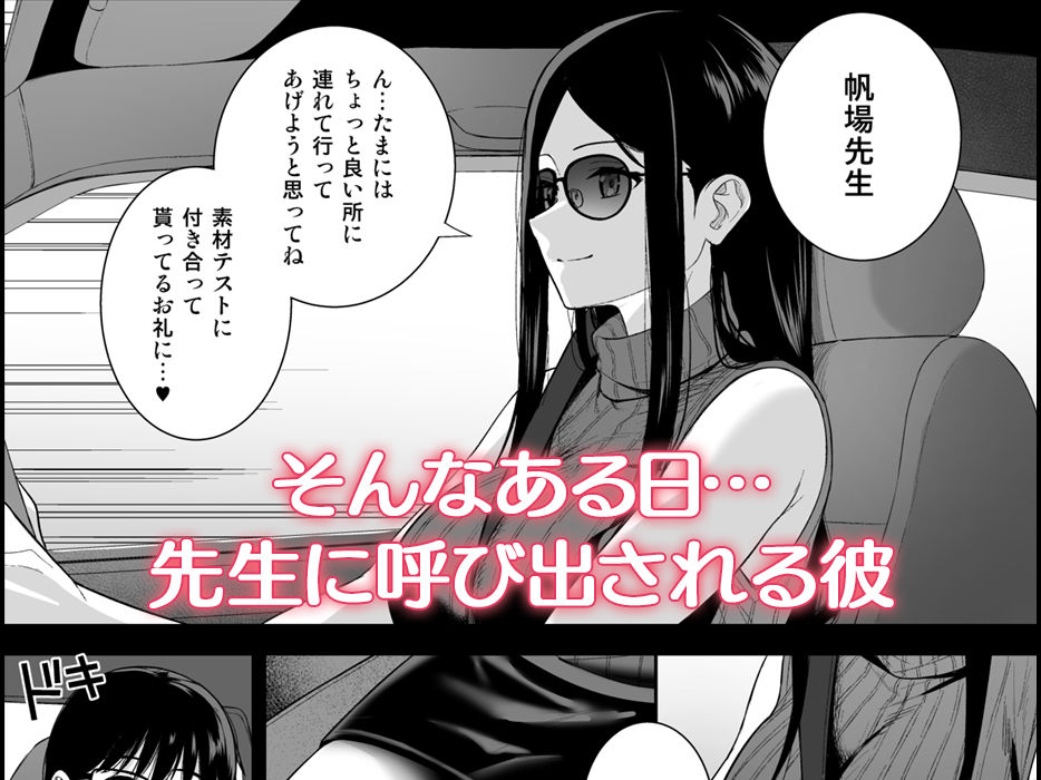 彼女は僕の体液で動いている Phase.05 サンプル4ページ目