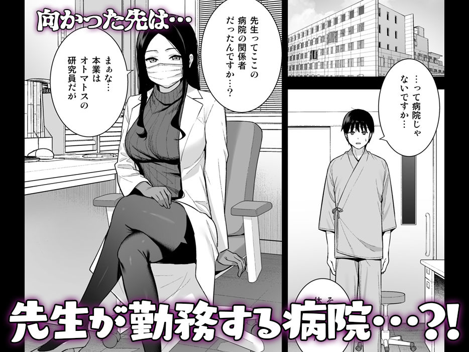 彼女は僕の体液で動いている Phase.05 サンプル5ページ目