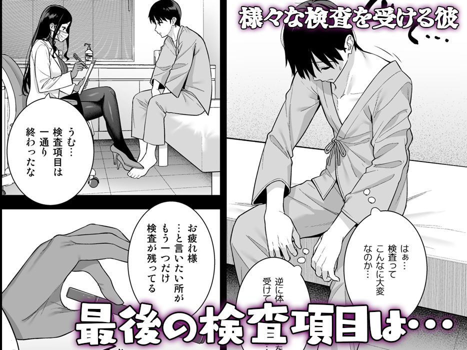 彼女は僕の体液で動いている Phase.05 サンプル6ページ目