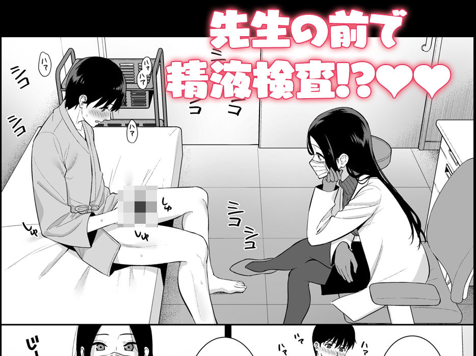彼女は僕の体液で動いている Phase.05 サンプル7ページ目