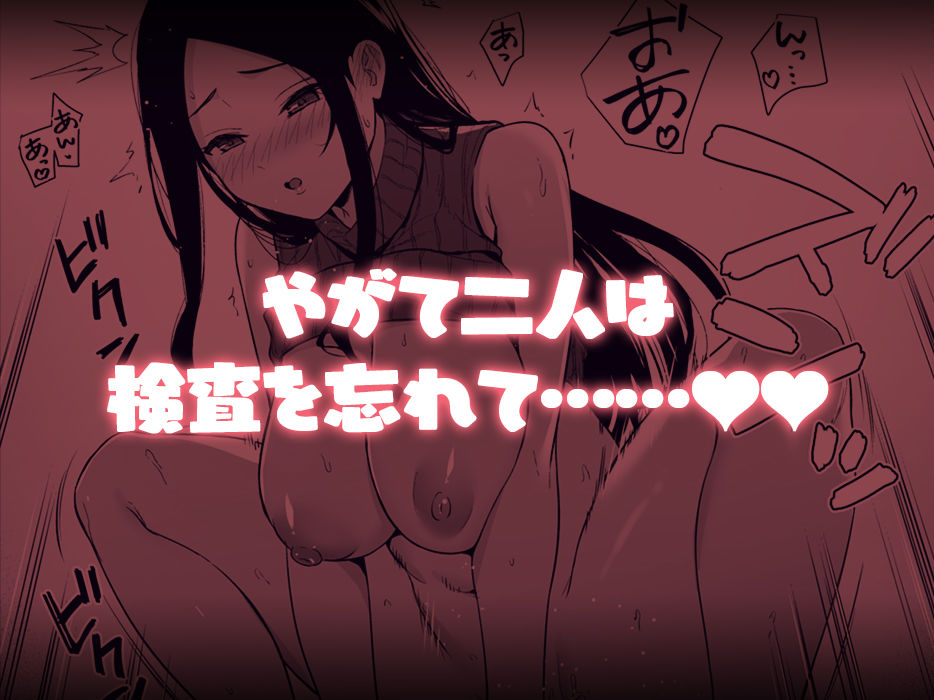 彼女は僕の体液で動いている Phase.05 サンプル10ページ目