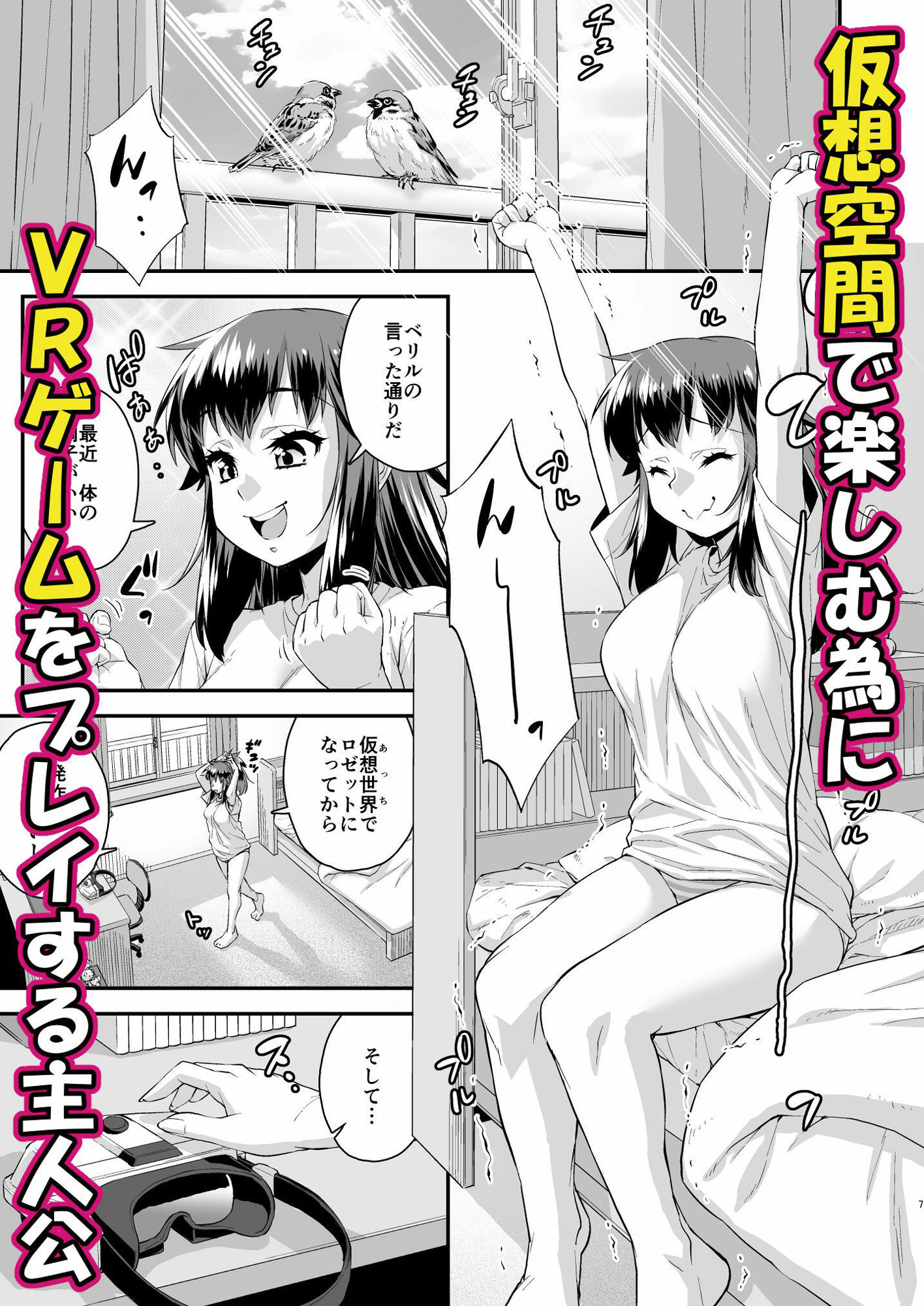 あばたー☆とらんす！13 サンプル1ページ目