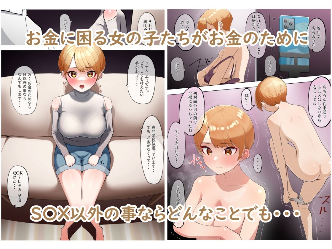 S〇Xしないおじさん サンプル1ページ目