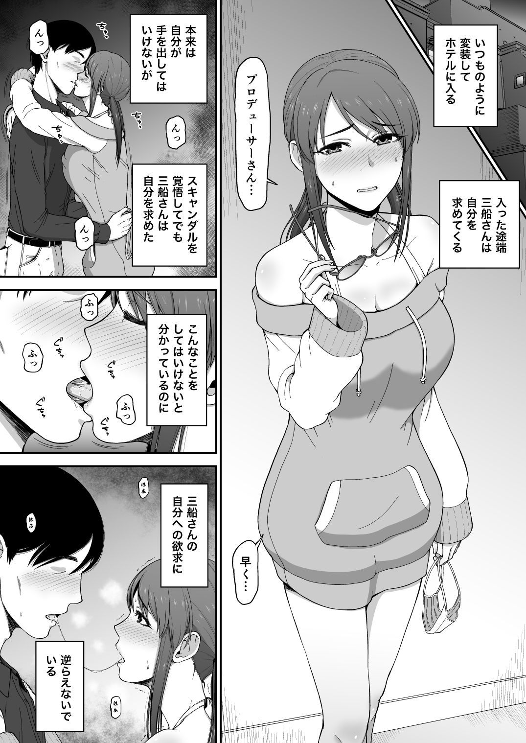 desire サンプル2ページ目