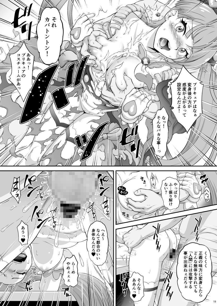 ソラ姦 サンプル3ページ目