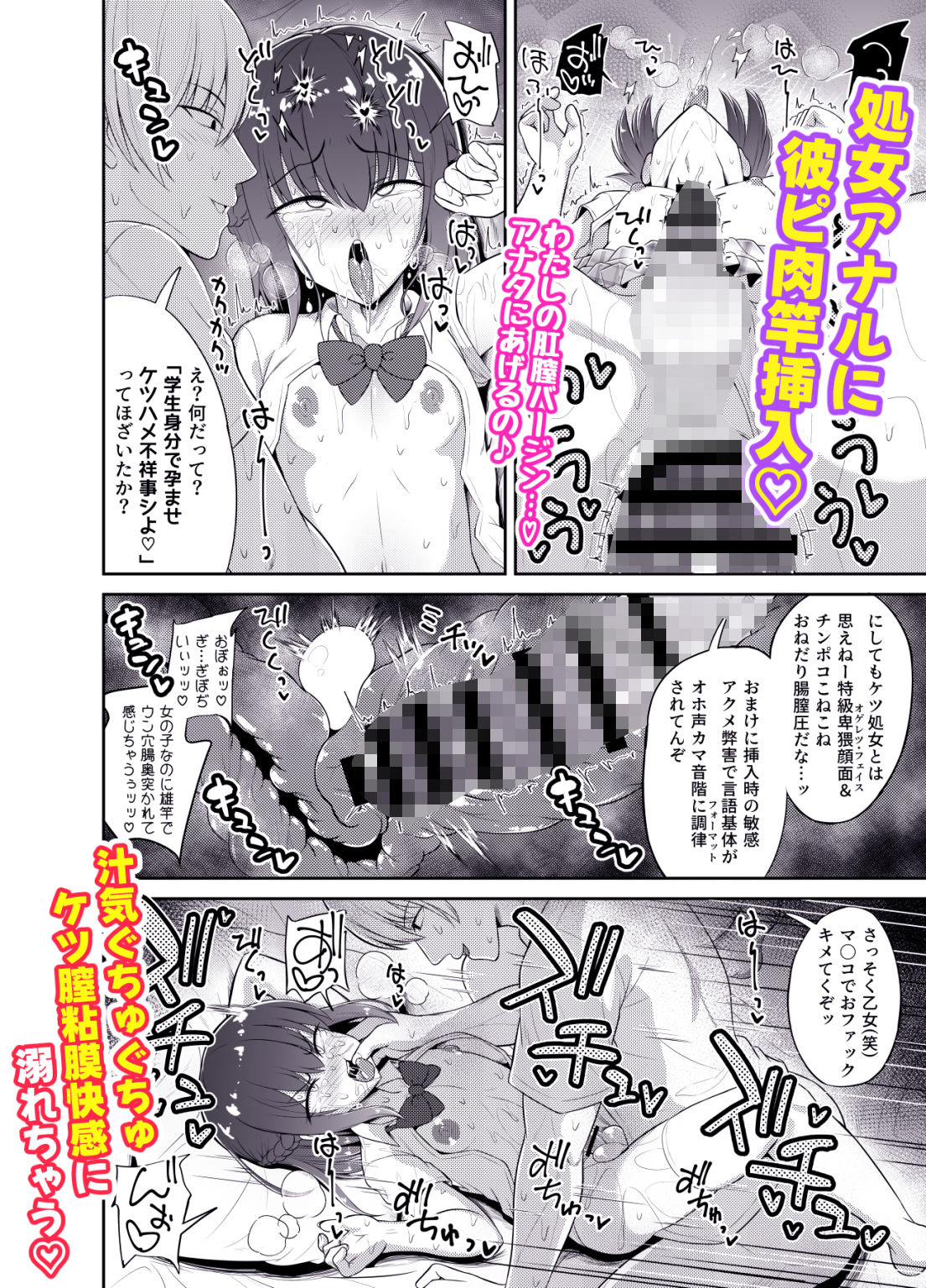 私♂だけの青春恋膣王子様 サンプル5ページ目