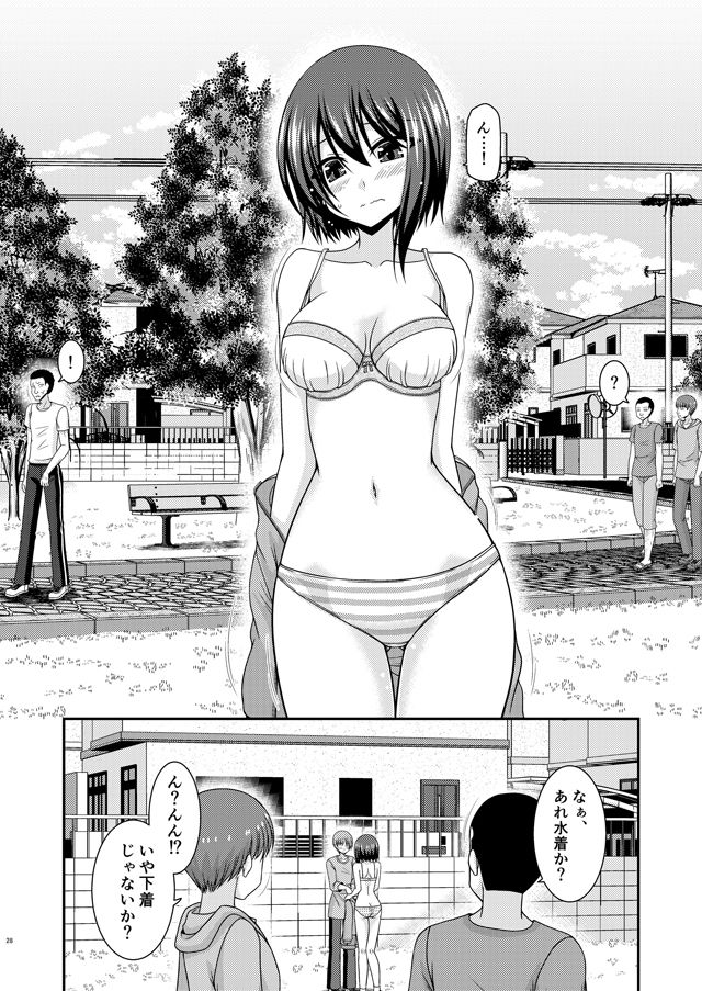 寝取られ露出少女 サンプル8ページ目